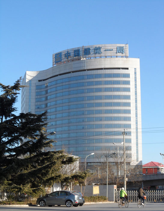 中国建筑一局  